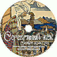 Серебряный век русской культуры. (Учебно-методический комплект) - fgospostavki.ru - Миасс