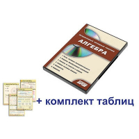 Интерактивный наглядный комплекс "Алгебра" - fgospostavki.ru - Миасс