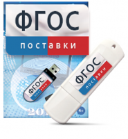 Программно-дидактический комплекс "Мерсибо Интерактив" для сенсорных панелей USB - fgospostavki.ru - Миасс
