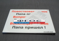 Опорные таблицы по русскому языку для начальной школы (56 шт.) А3 - fgospostavki.ru - Миасс