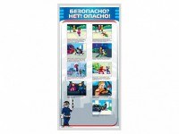 Стенд "Безопасно? Нет - опасно!" - fgospostavki.ru - Миасс