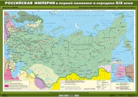 Комплект настенных учебных карт. История России. 8 класс. - fgospostavki.ru - Миасс