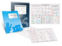 Комплект кодотранспарантов "Геометрические фигуры" - fgospostavki.ru - Миасс