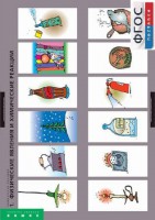 Комплект таблиц. Химия. Химические реакции. - fgospostavki.ru - Миасс