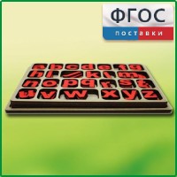 Дидактический набор "Изучаем английский язык (алфавит)" - fgospostavki.ru - Миасс