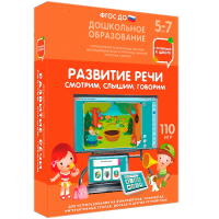 Интерактивное развивающее пособие "Развитие речи. Смотрим, слышим, говорим." - fgospostavki.ru - Миасс