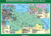Комплект настенных учебных карт. История России. 9 класс. - fgospostavki.ru - Миасс