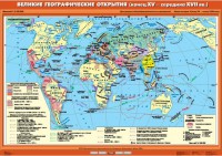 Комплект настенных учебных карт. .История Нового времени XVI-XVIII вв. 7 класс - fgospostavki.ru - Миасс