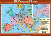 Комплект настенных учебных карт. История Нового времени конца ХIХ-ХХ вв. 8 класс. - fgospostavki.ru - Миасс