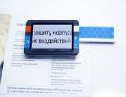 Видеоувеличитель Compact+ HD - fgospostavki.ru - Миасс