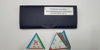 Математическая пирамида «Вычитание до 10» - fgospostavki.ru - Миасс