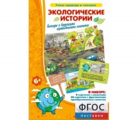 Экологические истории - fgospostavki.ru - Миасс