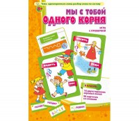 Мы с тобой одного корня! - fgospostavki.ru - Миасс