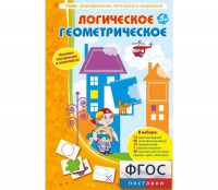 Логическое Геометрическое - fgospostavki.ru - Миасс