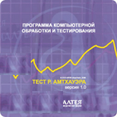 Тест интеллекта Р. Амтхауэра сетевая версия на 6 рабочих мест - fgospostavki.ru - Миасс