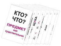 Опорные таблицы по русскому языку 1 класс - fgospostavki.ru - Миасс