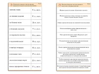 Комплект карточек (10) "Обучающий калейдоскоп. Имя прилагательное" - fgospostavki.ru - Миасс