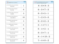 Комплект карточек (10) "Обучающий калейдоскоп. Больше, меньше, равно" - fgospostavki.ru - Миасс
