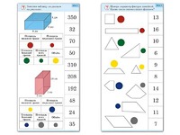 Комплект карточек (10) "Обучающий калейдоскоп. Геометрические фигуры" - fgospostavki.ru - Миасс