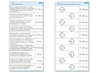 Комплект карточек (10) "Обучающий калейдоскоп. Время" - fgospostavki.ru - Миасс