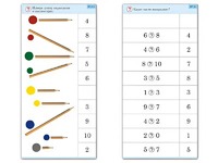 Комплект карточек (10) "Обучающий калейдоскоп. Основы счета" - fgospostavki.ru - Миасс