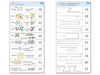 Комплект карточек (10) "Обучающий калейдоскоп. Переход через 10" - fgospostavki.ru - Миасс