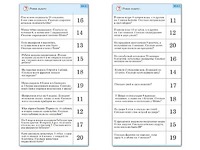 Комплект карточек (10) "Обучающий калейдоскоп. Сложение и вычитание в пределах 20" - fgospostavki.ru - Миасс
