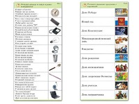 Комплект карточек (10) "Обучающий калейдоскоп. Общество" - fgospostavki.ru - Миасс