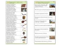 Комплект карточек (10) "Обучающий калейдоскоп. Страницы истории" - fgospostavki.ru - Миасс