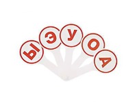 Касса-веер гласных - fgospostavki.ru - Миасс