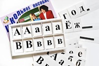 Касса букв классная (ламинированная, с магнитным креплением) - fgospostavki.ru - Миасс
