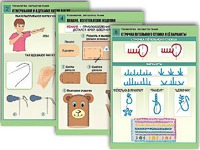 Комплект таблиц "Технология. Обработка ткани" (12 таблиц, А1, ламинированные) - fgospostavki.ru - Миасс