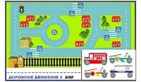 Игровой коврик "Дорожное движение - 3" с набором транспортных средств - fgospostavki.ru - Миасс