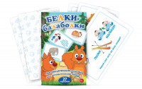 Комплект карточек "Белки-балаболки" - fgospostavki.ru - Миасс