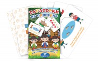 Комплект карточек "Тараторки на пригорке" - fgospostavki.ru - Миасс
