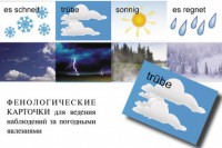 DIE ZEIT. Комплект "Время" на немецком языке - fgospostavki.ru - Миасс