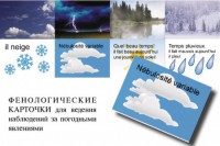 LE TEMPS. Комплект "Время" на французском языке - fgospostavki.ru - Миасс