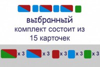 Комплект карточек для фонетического разбора (демонстрационные) - fgospostavki.ru - Миасс