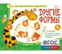 Другие формы - fgospostavki.ru - Миасс