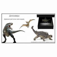 Голографический 3D контент - fgospostavki.ru - Миасс