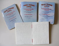 Пособие для слабовидящих детей - Рельефно-графическая грамота, изобразительные средства В. П. Ермаков, В. С. Степанов - fgospostavki.ru - Миасс