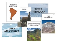Модель-аппликация "Материки. Знакомство" (ламинированная) - fgospostavki.ru - Миасс