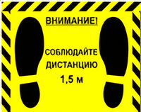 Наклейка стоп-линия 475*345мм - fgospostavki.ru - Миасс