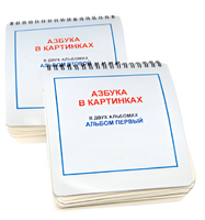 Пособие для незрячих - Азбука в картинках - fgospostavki.ru - Миасс