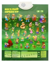 Озвученный плакат "Веселый оркестр" - fgospostavki.ru - Миасс