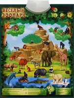 Озвученный плакат "Веселый зоопарк" - fgospostavki.ru - Миасс