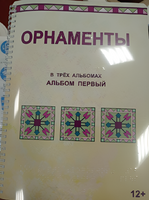 Пособие для слабовидящих - Орнаменты - fgospostavki.ru - Миасс