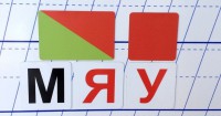 Набор магнитных карточек для фонетического разбора - fgospostavki.ru - Миасс