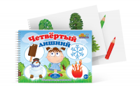 Открытки для развития логики "Четвертый лишний" - fgospostavki.ru - Миасс