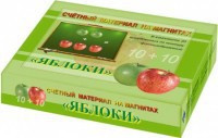 Счетный материал на магнитах "Яблоки" - fgospostavki.ru - Миасс